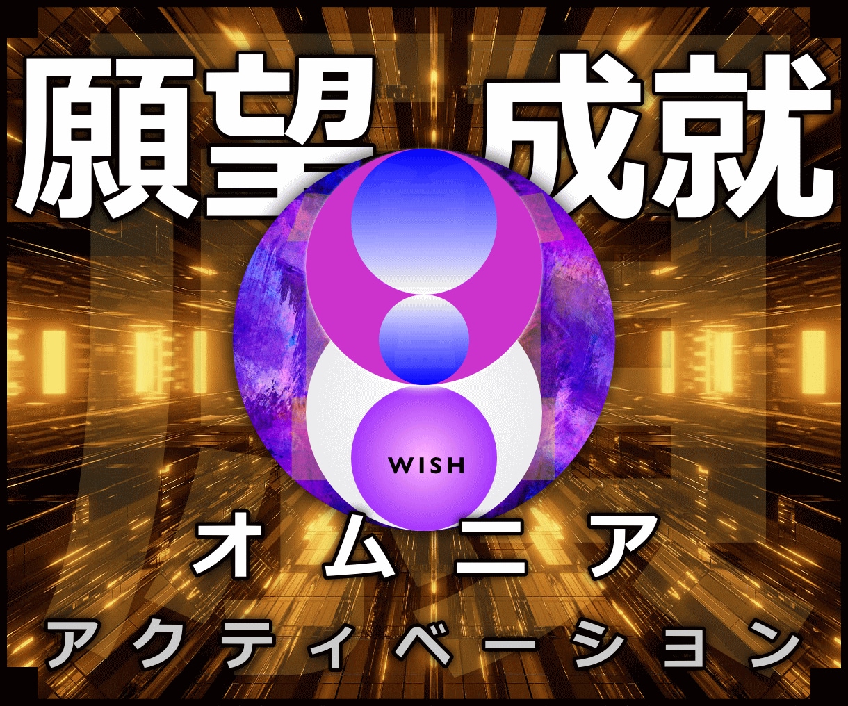 24時間の施術◆願望成就↑極開運↑ヒーリングします 実績8600施術！ロシア超能力研究所の超能力者による施術です