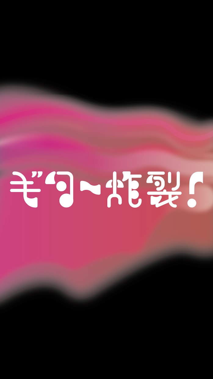 可愛い文字を作成します 〜名前やサービスを可愛く！用途に合わせてデザインします！〜 イメージ5
