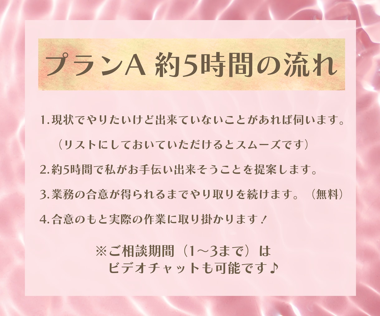 1人オーナーでがんばるサロン様の運営を手伝います 【プランA】マネジメント経験のある私が貴サロンをお手伝い！ イメージ2