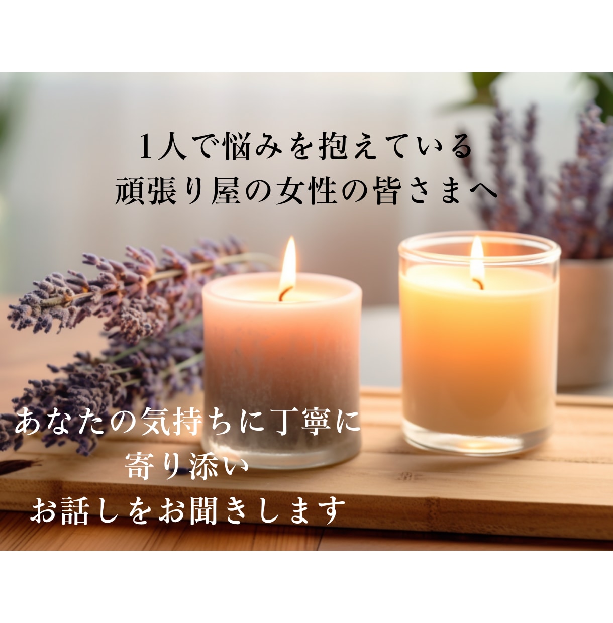 家事・育児のイライラや愚痴を14年のプロが聴きます 家事.育児、頑張るママへ。誰にも言えない本音受け止めます イメージ1