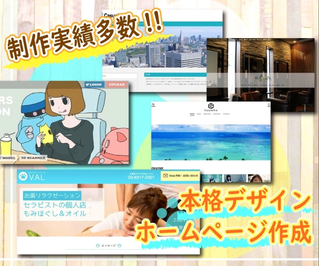 お店・中小企業向け★５万でおしゃれなサイト作ります 集客できるＳＥＯ対策済み!! 飲食店、サロン、会社HPなど イメージ2