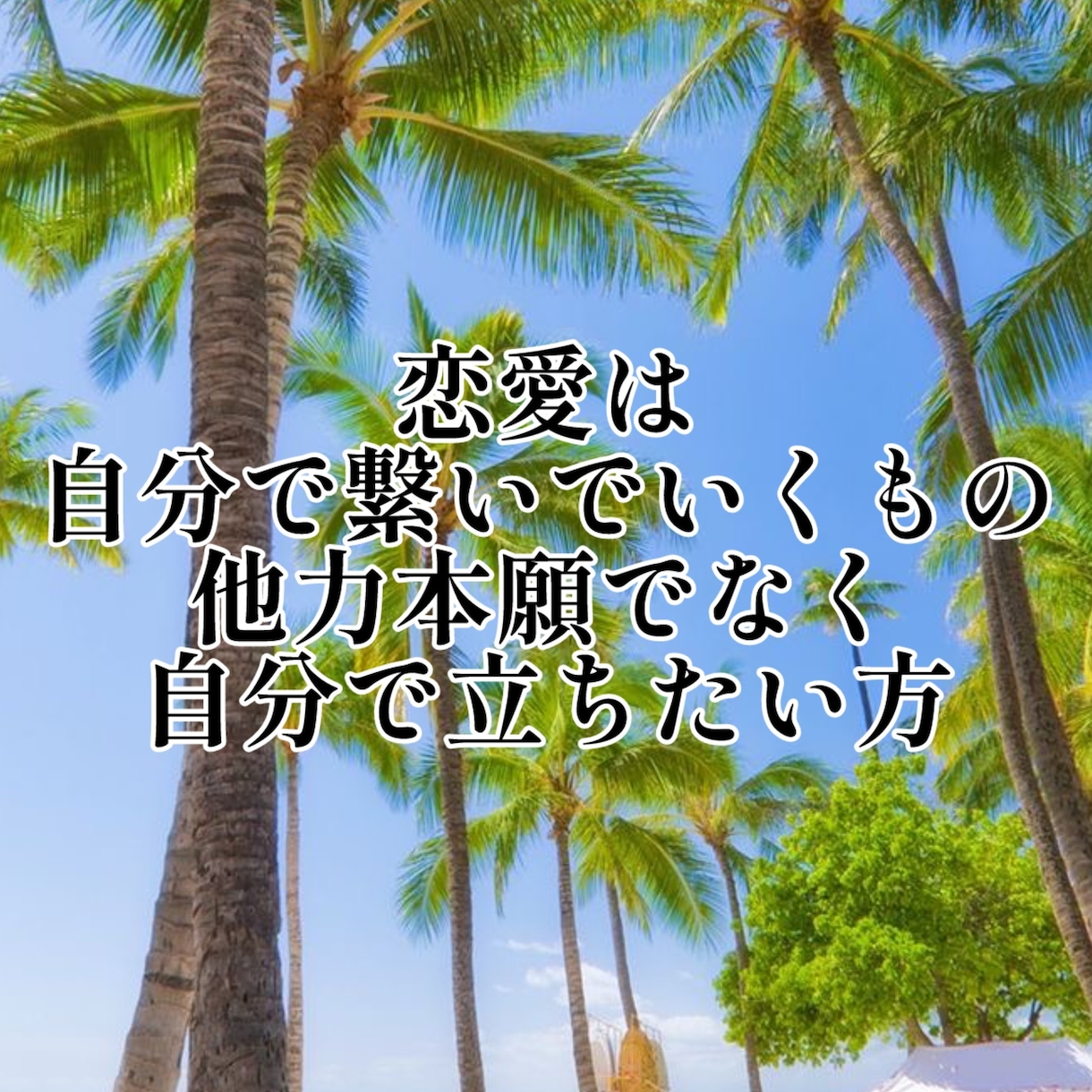 あなたの“現実が動き出す”恋愛相談のります 引き寄せの観点から関係を変える電話相談 イメージ3