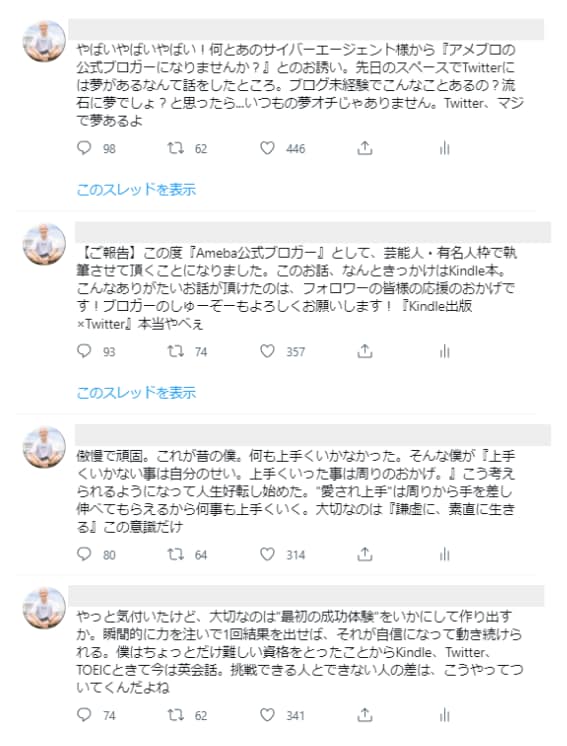 あなたのTwitter運用のお悩みを解決します フォロワーの増やし方、ツイートの伸ばし方等何でもOK イメージ6