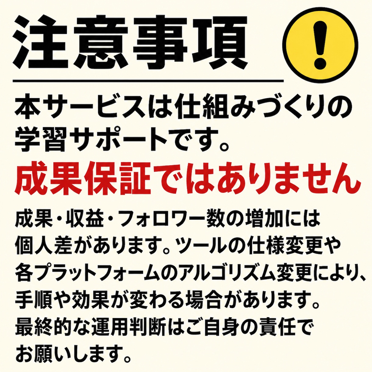 Notion×AI最新アカウント自動化の授業します 勝手にネタが集まり、勝手に要約され、勝手に投稿される側へ イメージ10