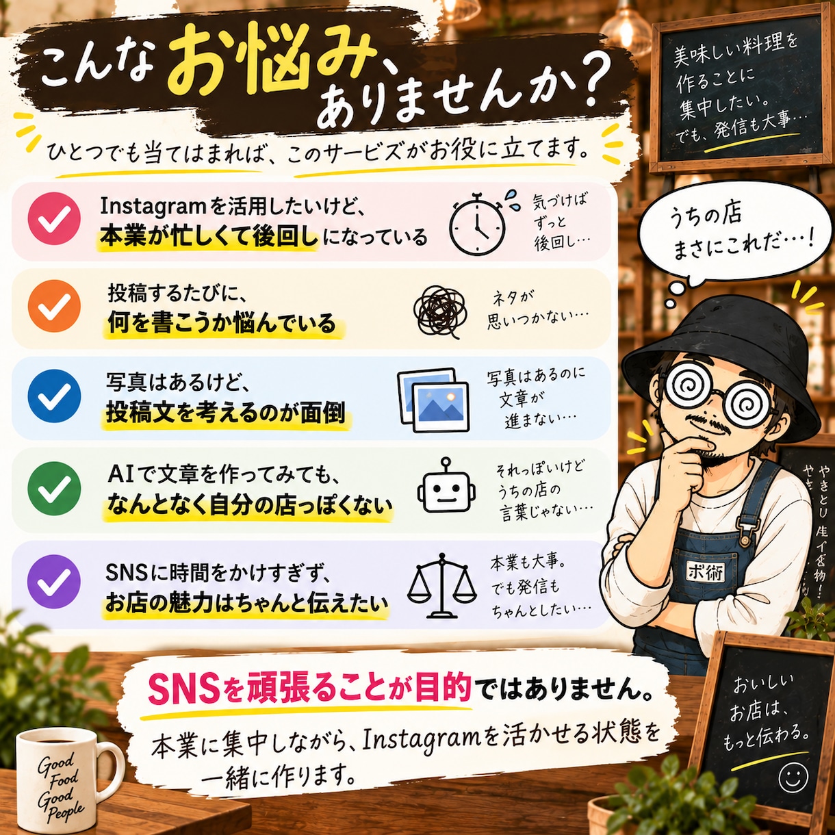 飲食店のインスタグラム発信を設計し14投稿作ります お店らしさはそのまま。投稿ネタと文章を考える手間を減らします イメージ6