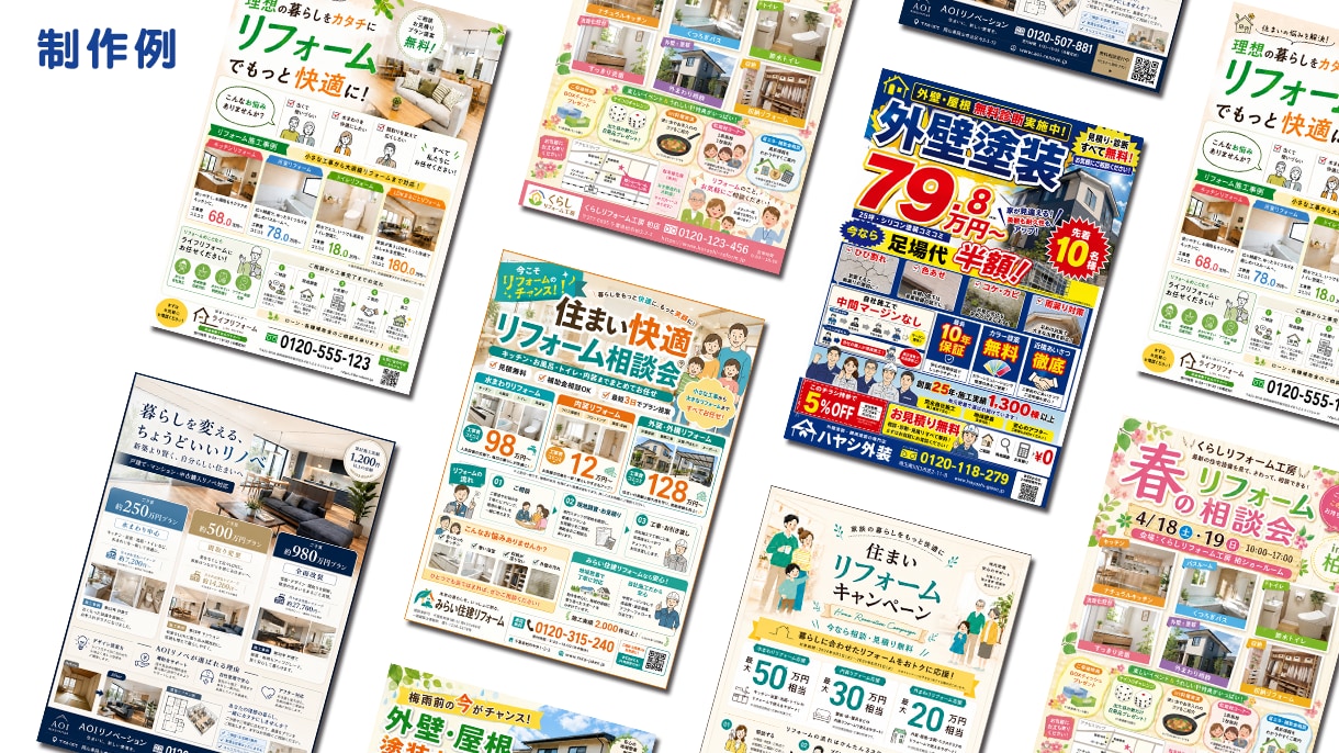 外壁塗装・リフォーム特化！集客チラシを制作します ☆6月期間限定割☆集客や販促に最大限の効果を発揮☆ イメージ2