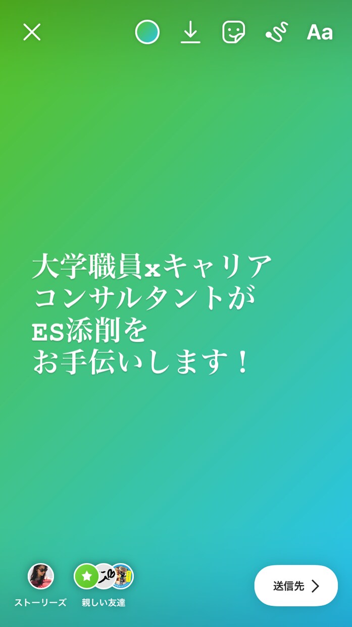 大学生・既卒者の書類・ES添削受け付けます 銀行航空会社大学職員を経験！国家資格キャリアコンサルタント イメージ1