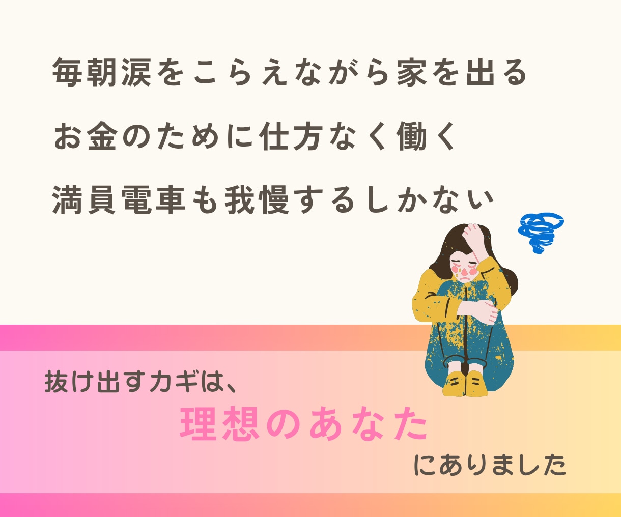 もう迷わない！あなただけのキャリアデザインします ハッピーな将来設計を、何度も転職した私が一緒に親身にデザイン イメージ3