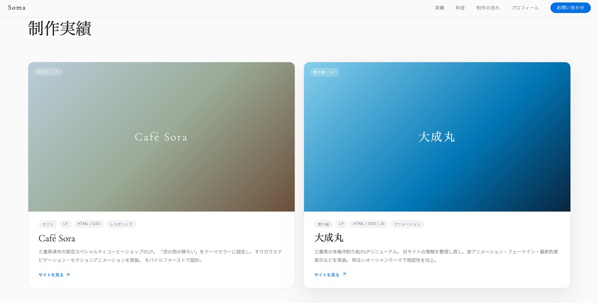 おしゃれなランディングページ制作します ていねいにヒアリングして、理想のLPに仕上げます イメージ3