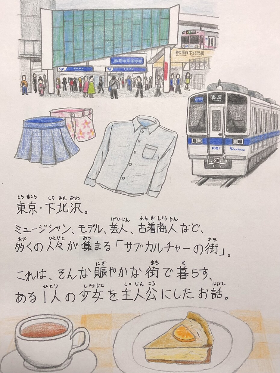 自作絵本、売ります 「絵本で子供たちを喜ばせたい！」そんな方へ イメージ3