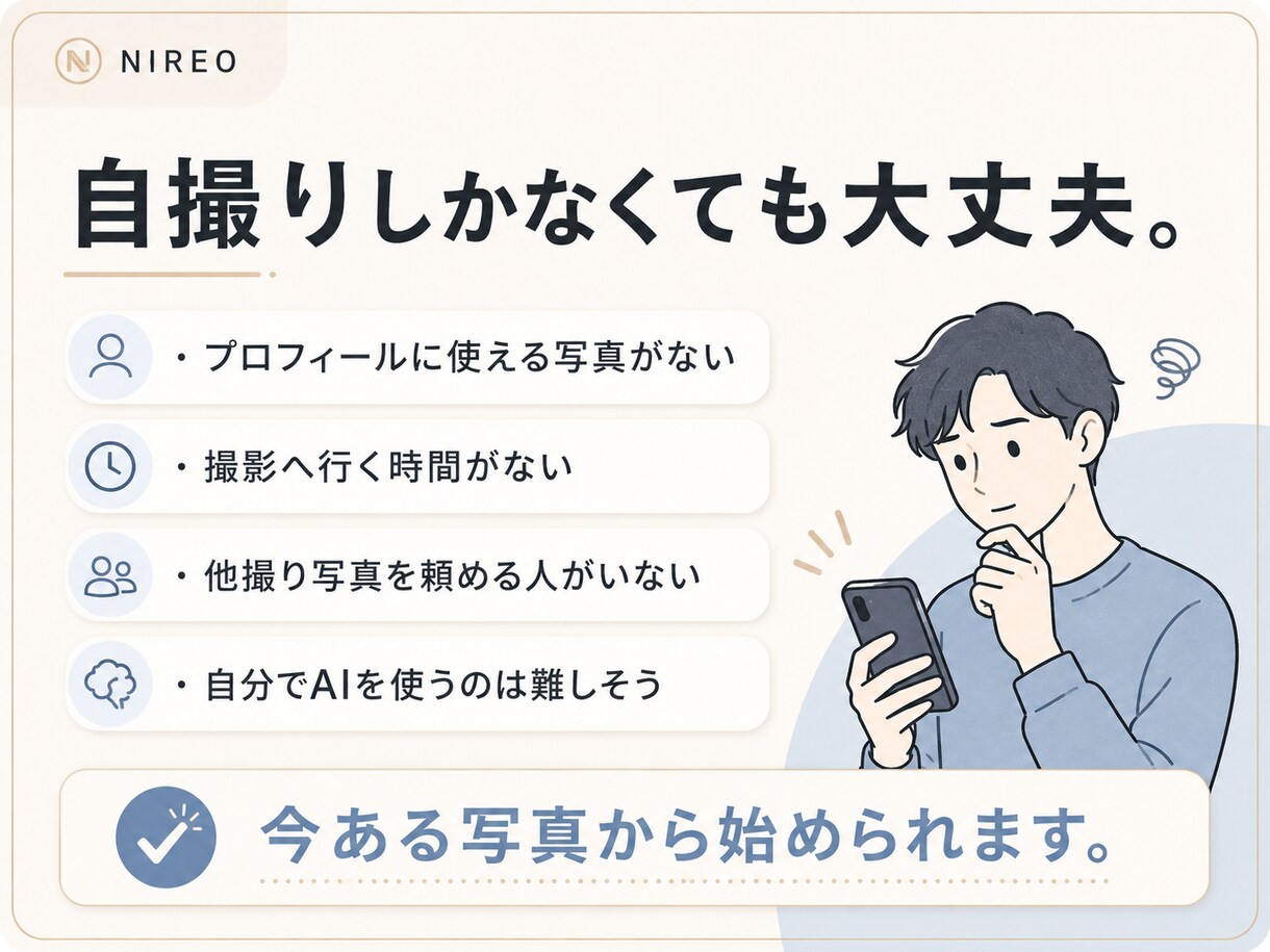 手持ち写真から自然なプロフィール写真を作ります 撮影なし。手持ち写真から自然な一枚へ イメージ2