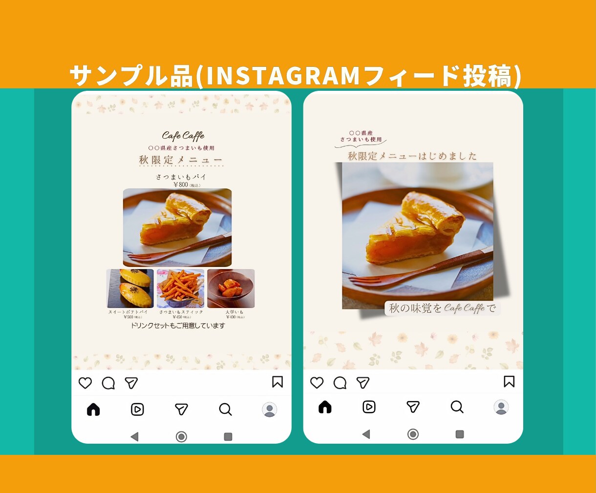 チラシ•フライヤー制作＋インスタ画像制作します 何を伝えたいか一緒に考え、思いをわかりやすく伝えるお手伝い イメージ4