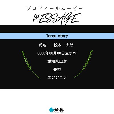 結婚式プロフィールムービーが作れる！制作も行います 映像制作のプロがコスパ良く提供いたします。Message イメージ3