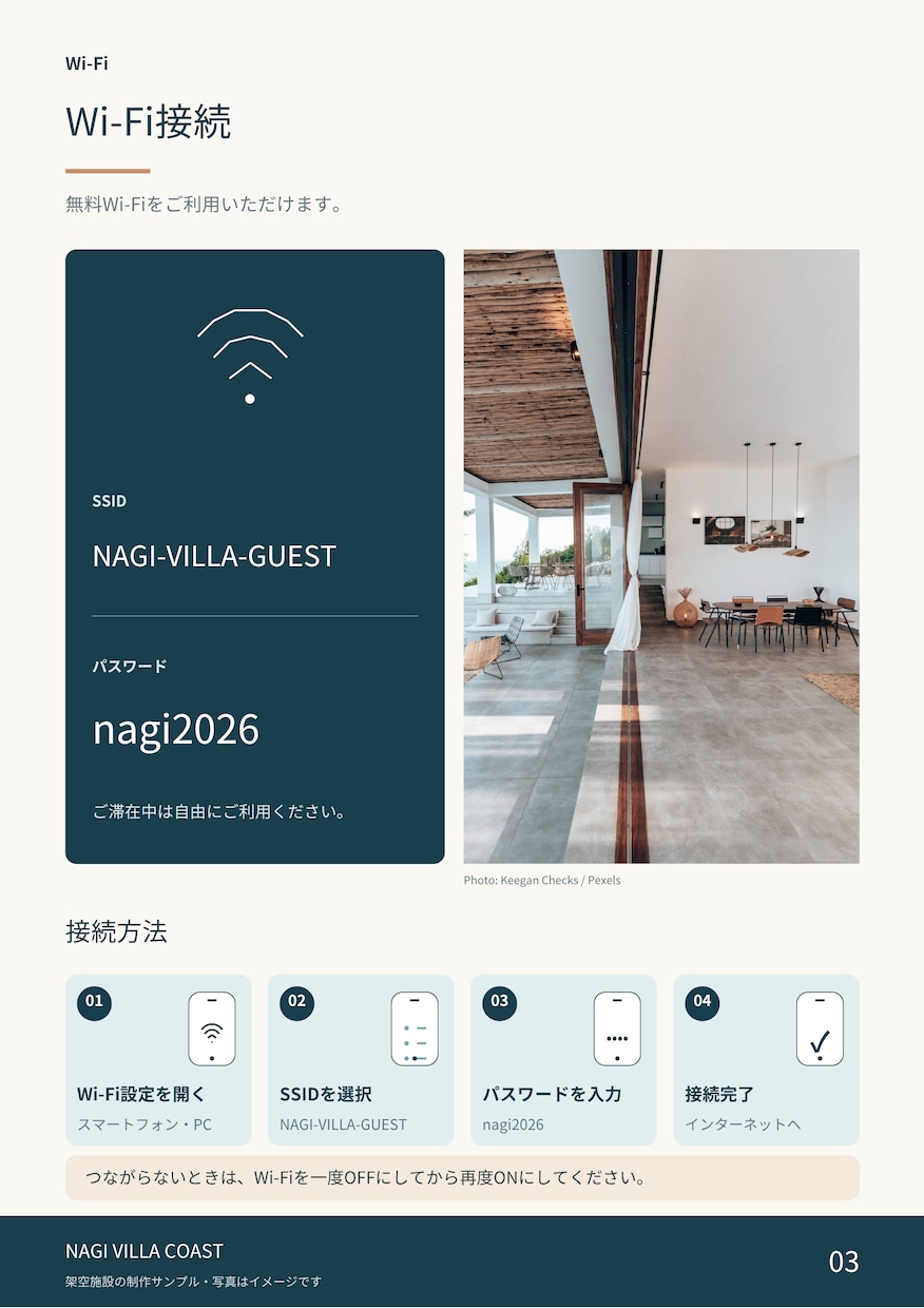 民泊ハウスマニュアルのデザイン作成します ゲスト満足度UP！文章丸投げOK/多言語対応可 イメージ4