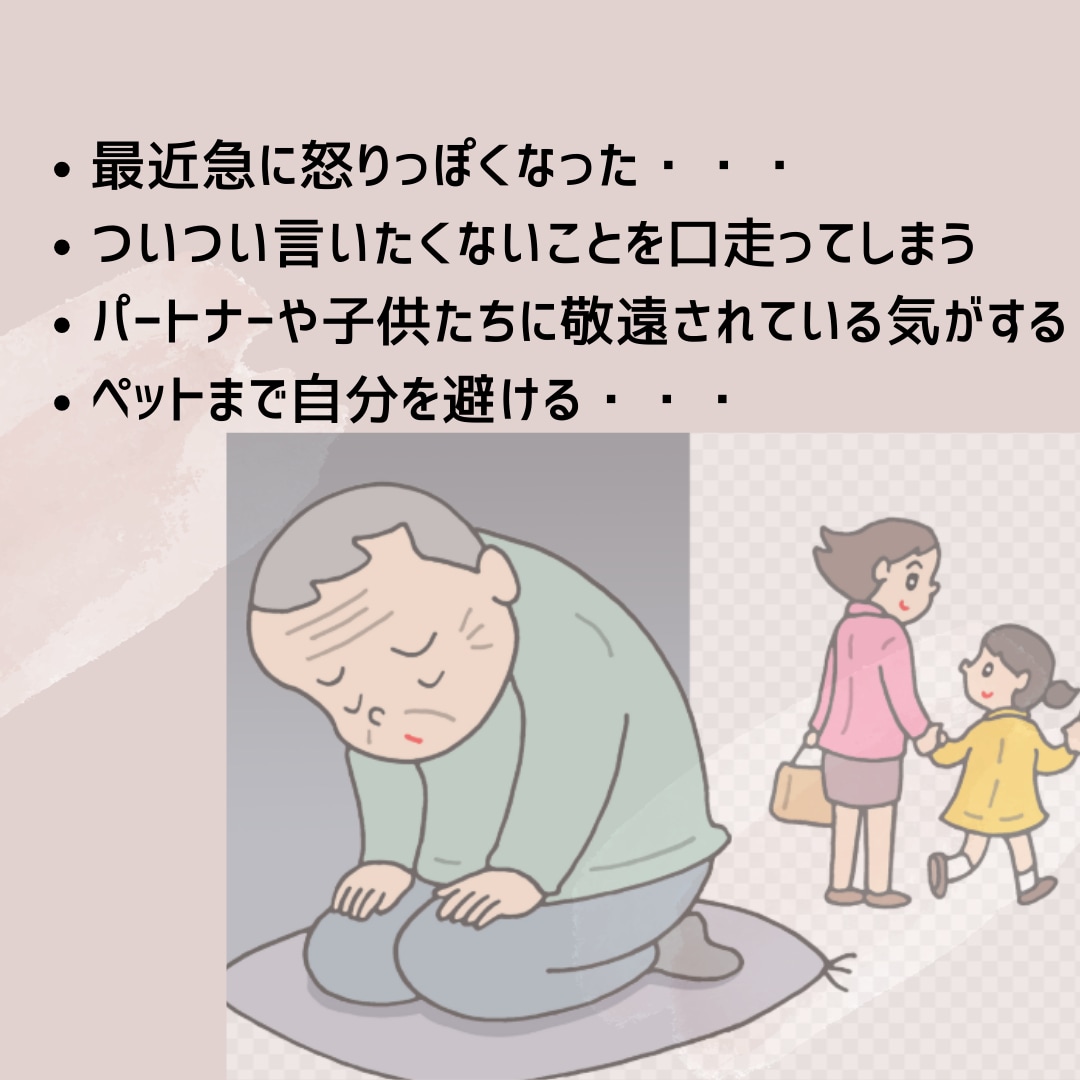 怒りを止められない！！を改善します パートナー、子ども、家族、部下に暴言、暴力をやめられない方 イメージ2