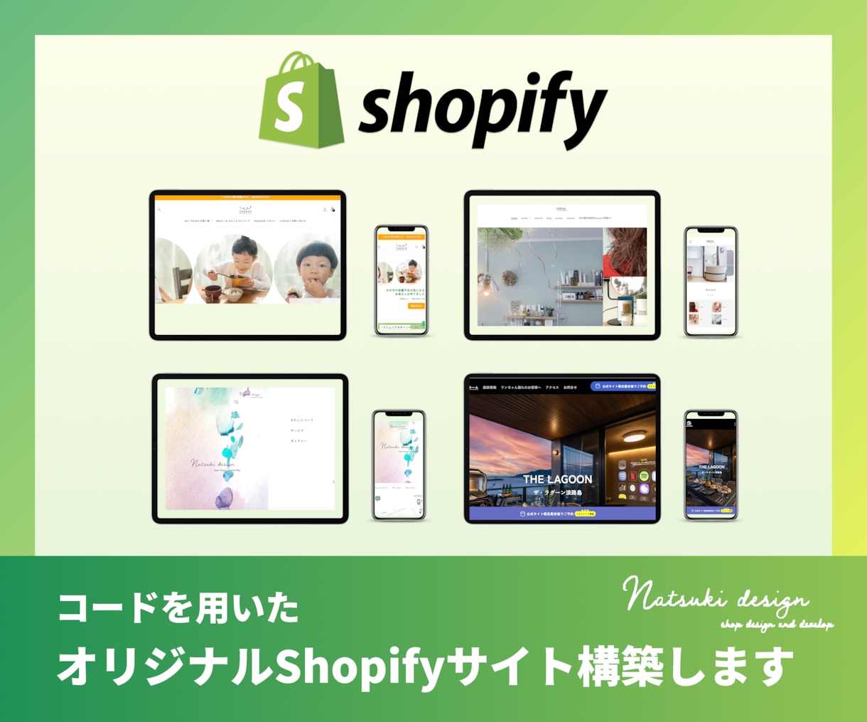 Shopifyでオリジナルデザインストア構築します ビジネスの強みになるサイト誠心誠意制作させて頂きます イメージ3