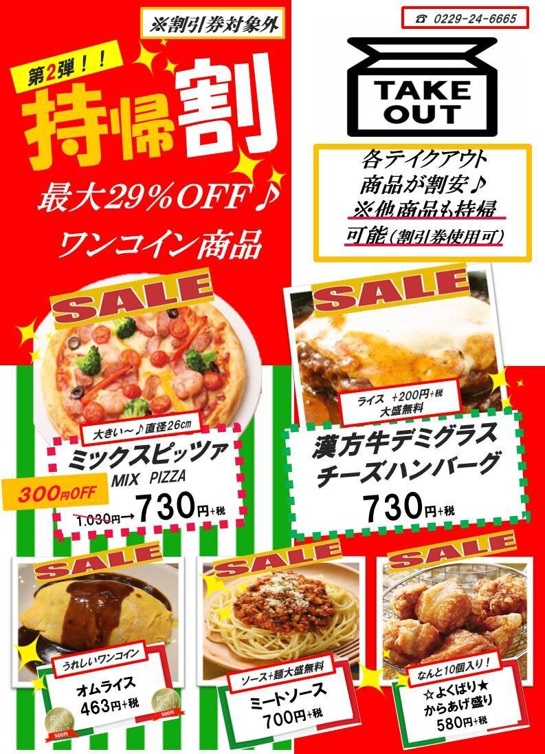 プロレベルのメニュー、チラシ【安価】お作りします テイクアウトメニューやPOP、写真も一眼レフで撮ってます イメージ4
