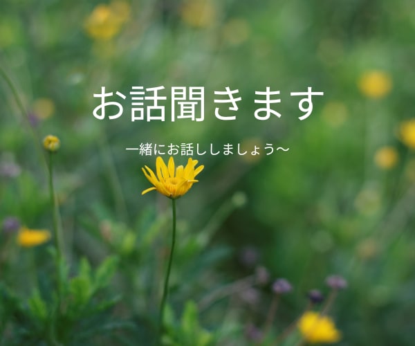 誰にも言えない気持ち、話して軽くます 心のもやもや、安心して話せる時間です。 イメージ1