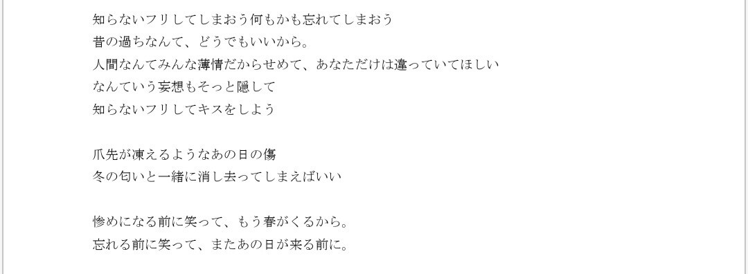 修正無制限◎言葉を大切にした、作詞を致します お手伝いさせて頂ける方募集！仮歌◎曲先、歌詞先どちらでも◎ イメージ4