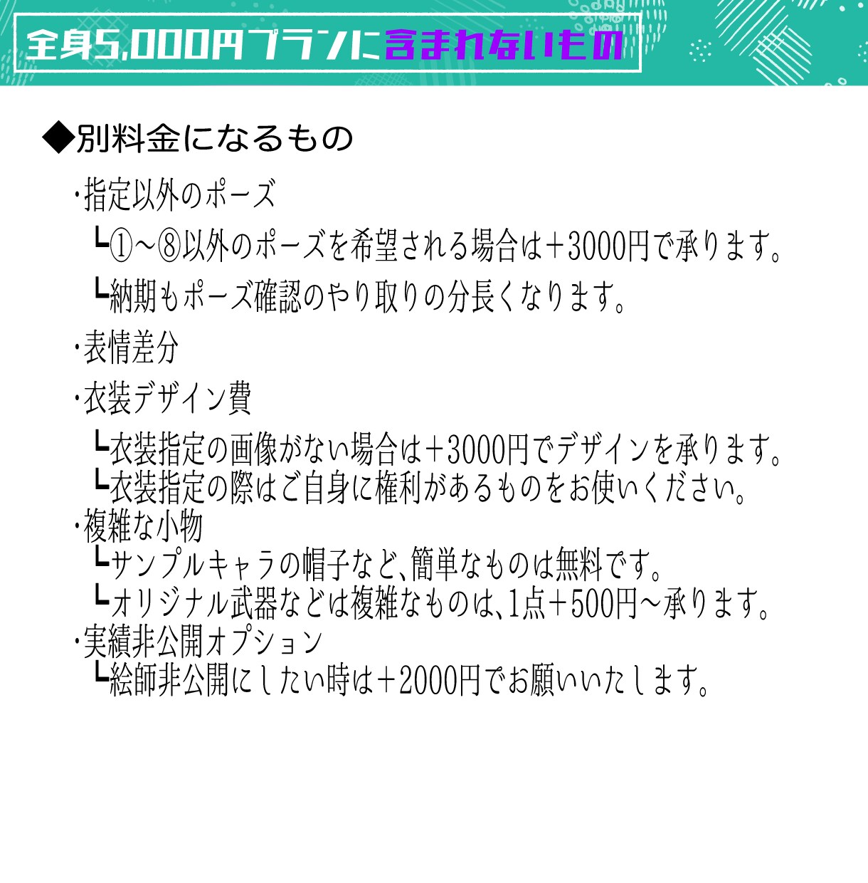 商用利用OK！ ポップでかわいいミニキャラ描きます VTuber様のグッズ制作に！シンプル全身5000円プラン！ イメージ4