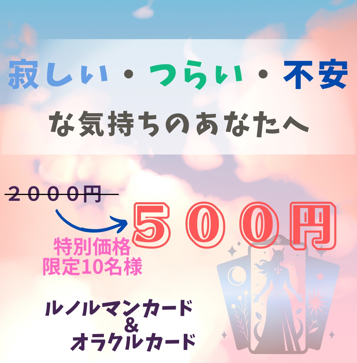 グリーフをケアするメッセージをお届けします 寂しい・つらい・不安な気持ちを抱えているあなたへ イメージ1