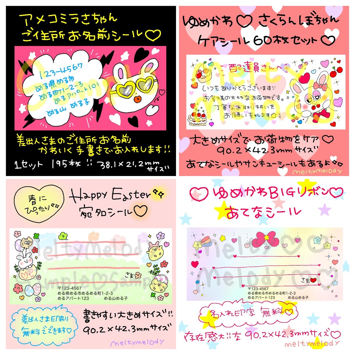 ゆめかわポップなオリジナルシール・封筒作ります 他にはないハンドメイドシールで発送や梱包を楽しく♬ イメージ5