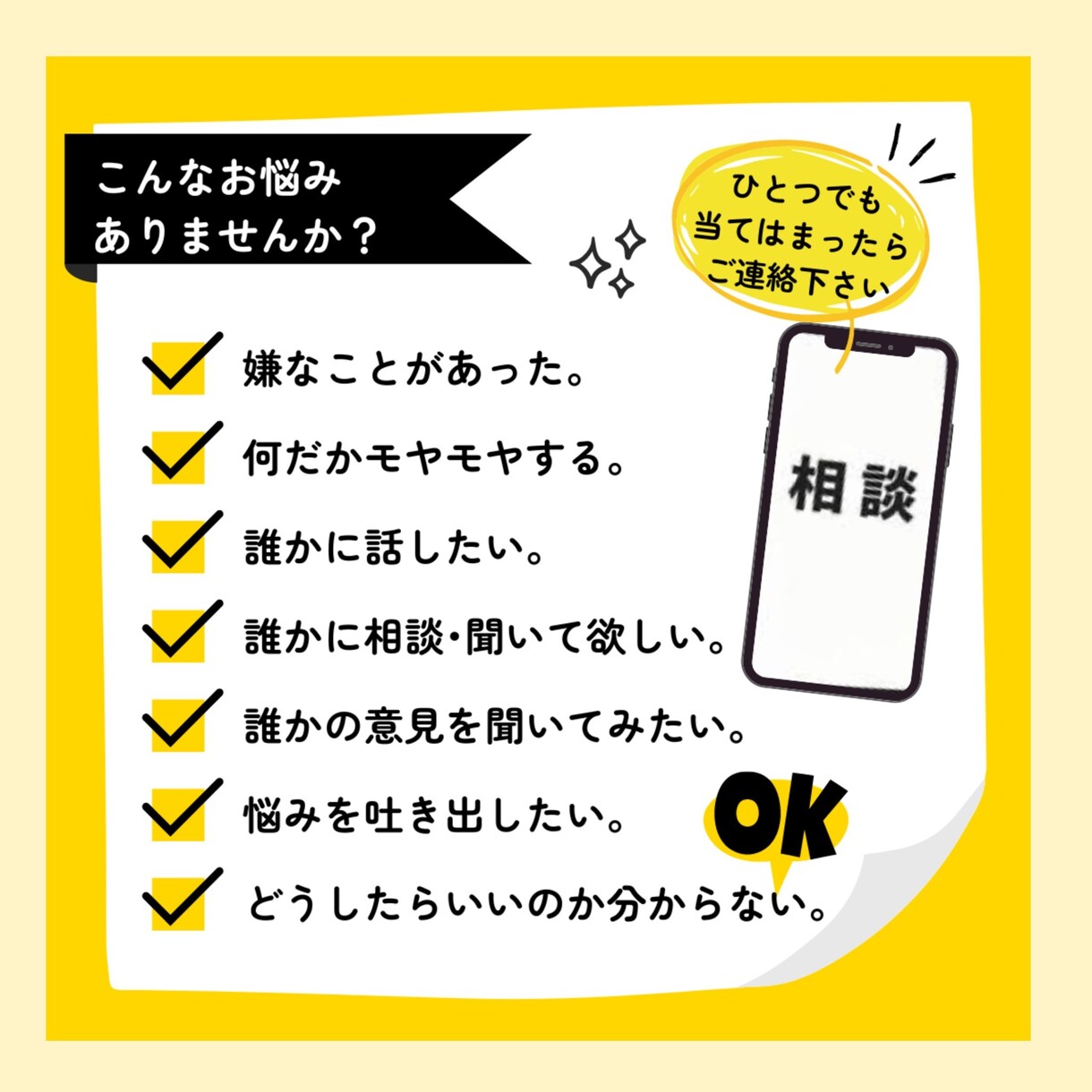 限定お試し価格！チャットでお悩み相談・解消します 【モヤモヤ解消！お悩み相談！】チャット５往復♪定額料金！ イメージ4