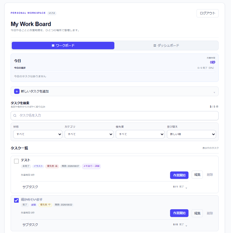 用途に合わせたシンプルなWebツールを制作します タスク・案件・進捗管理などに対応します イメージ1