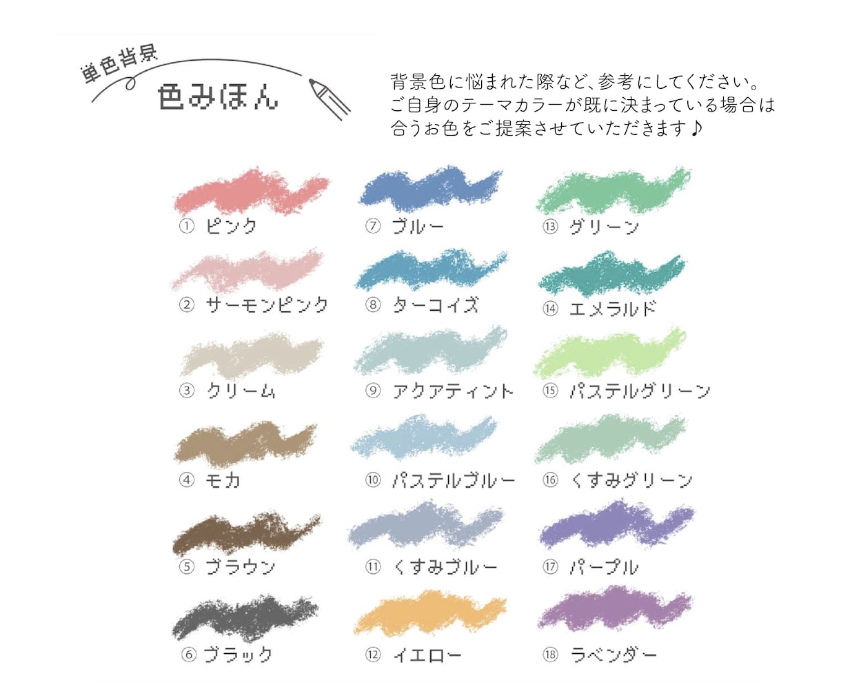 ぱっ！と目につきやすいシンプルアイコンを描きます ブログやSNSに。ほどよくデフォルメしたイラストが好評です。 イメージ8