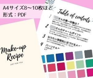 現役プロがあなただけのメイクをご提案いたします きれいになるヒントがあります！メイク初心者の方にもおすすめ イメージ2