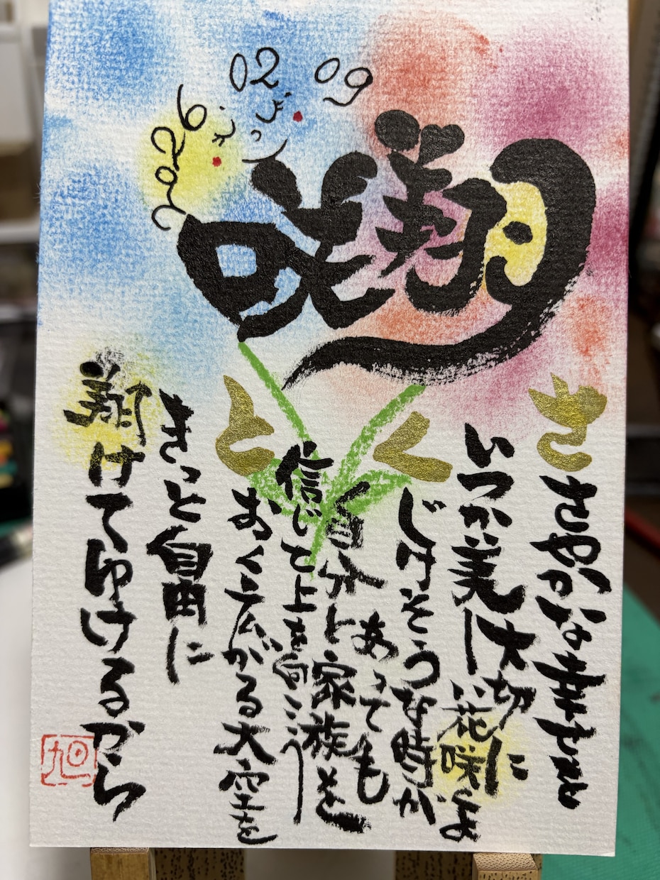 名前詩を一枚に｜手書き筆文字の命名書きます 大切な名前と想いを、世界に一枚の作品に イメージ7
