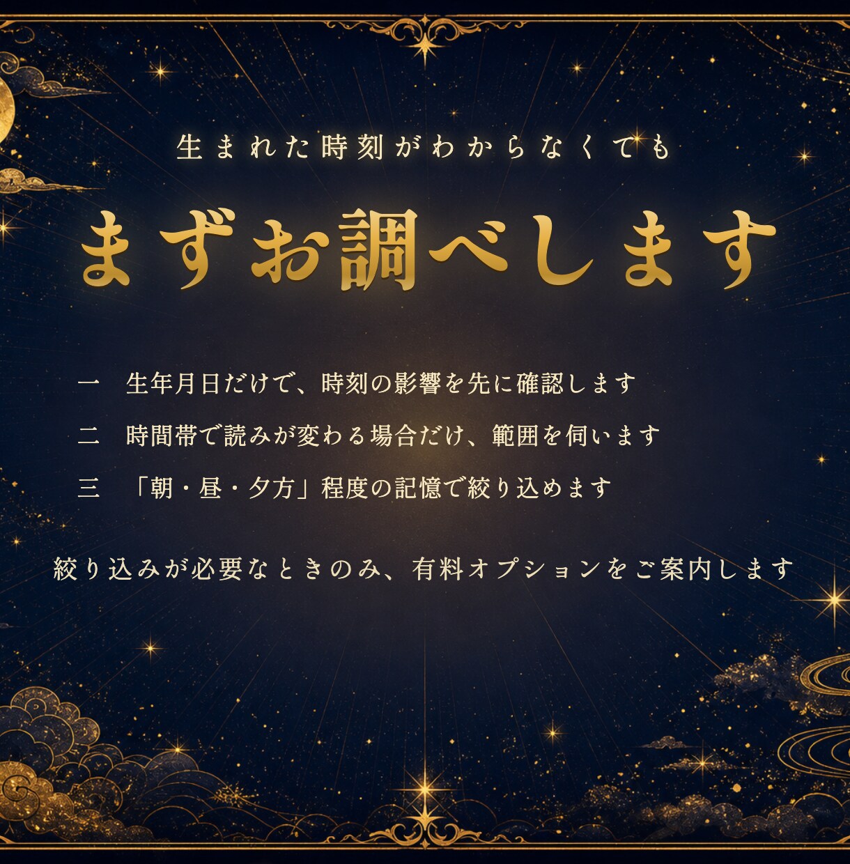 四柱推命であなたの取扱説明書を作ります 向き不向きも時期も、根拠つきの57〜59ページでお届けします イメージ10