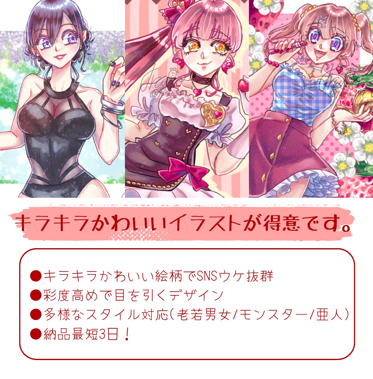 最短3日納品！キラキラ可愛い配信用アイコン描きます 配信・SNSで使える、キラキラ可愛いアイコンを制作します。 イメージ2