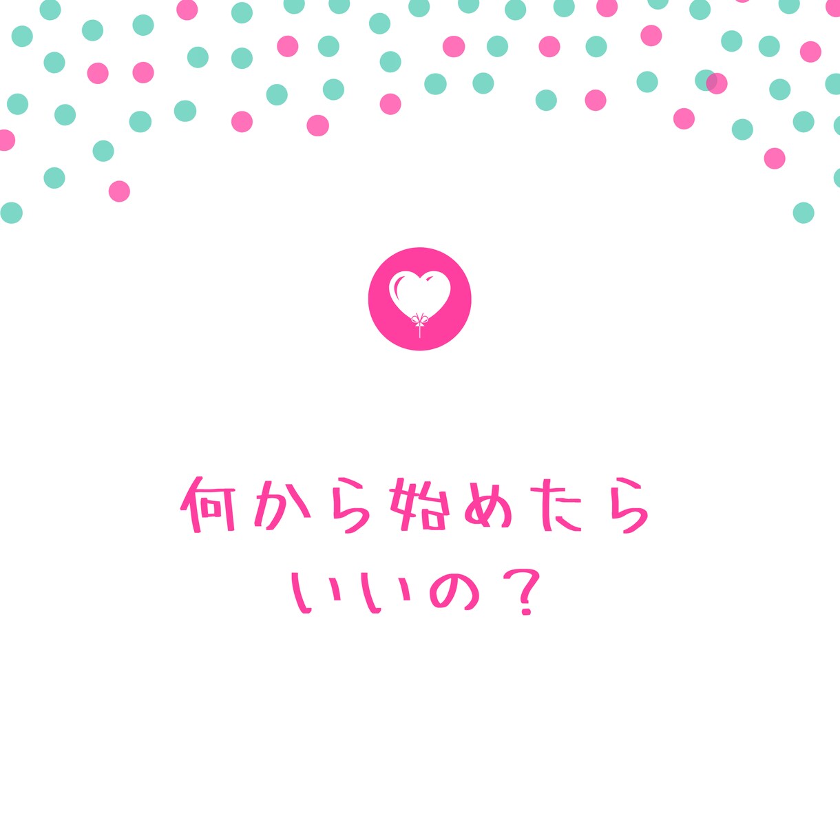 起業したので起業したい方のご相談に乗ります 起業をしたいけど、迷っている方、どうしたら良いか悩んでいる方 イメージ3