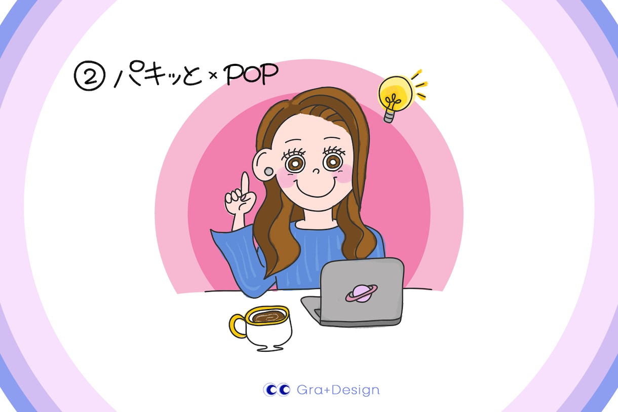 POPであたたかみのあるイラスト描きます 商用利用OK◎ アイコンや挿絵、素材などにご活用ください！ イメージ3