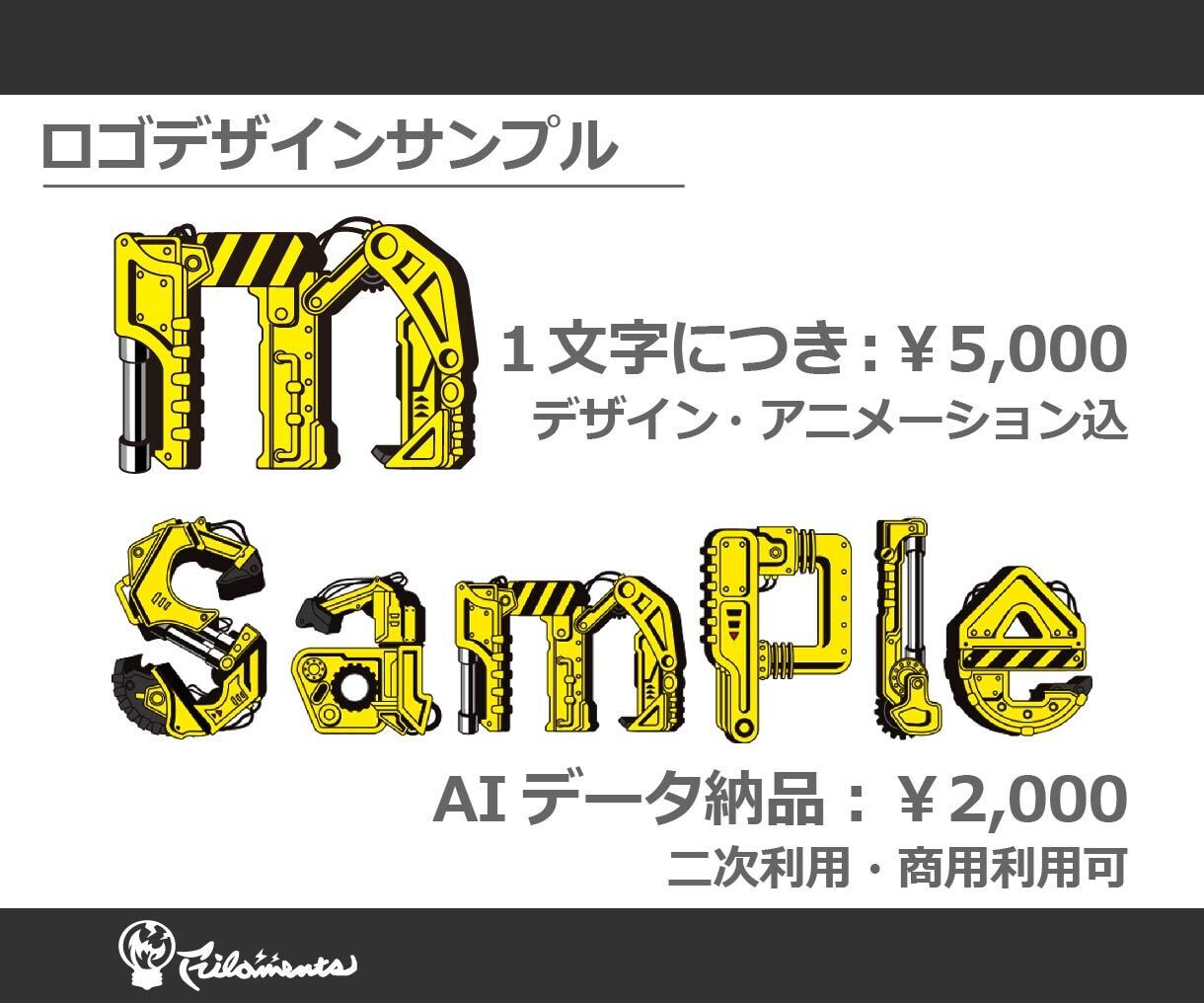 重機や機械風のオリジナルモーションロゴ制作します YouTube動画のOPなど印象に残るアニメーション制作！ イメージ3