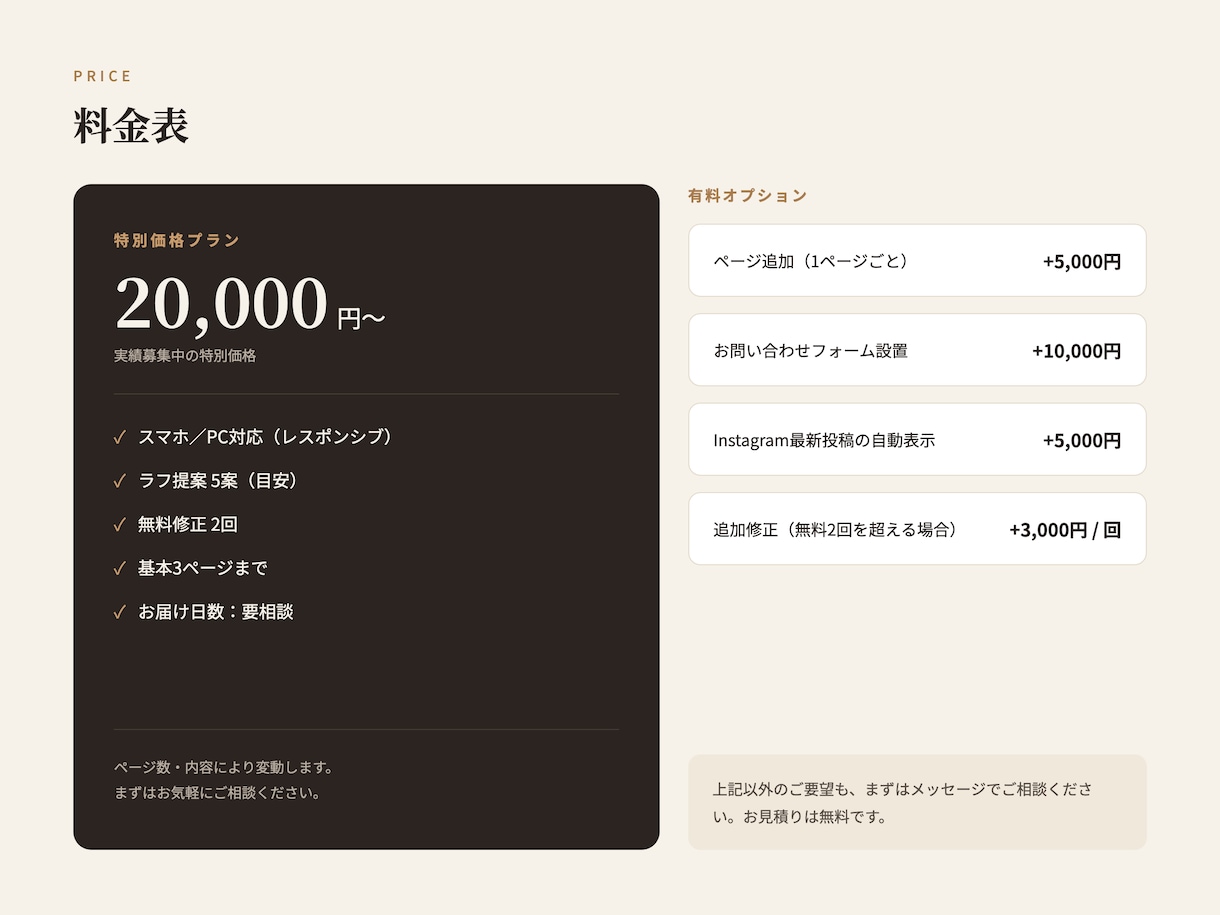 今年中の破格でおしゃれなホームページを制作します 実績募集中の特別価格。飲食・店舗のHPをテンプレなしで丁寧に イメージ5