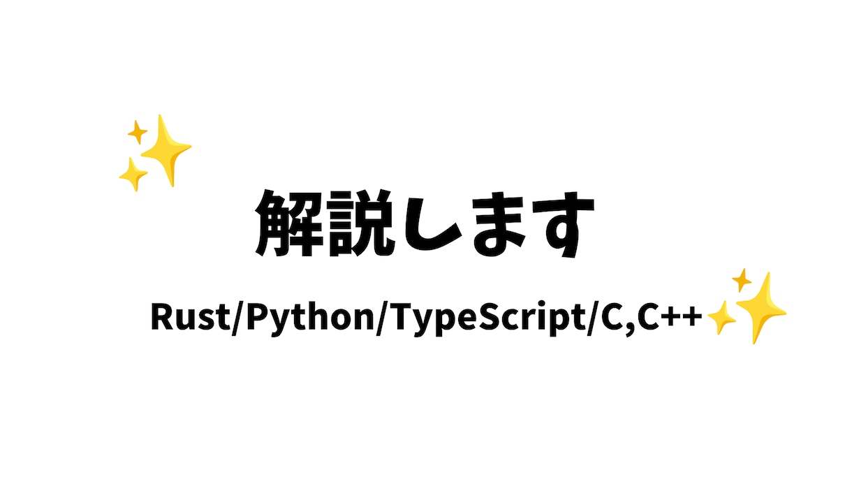 プログラミングの疑問やエラーを解説します コードを見ながら「なぜ？」を一緒に整理します イメージ1