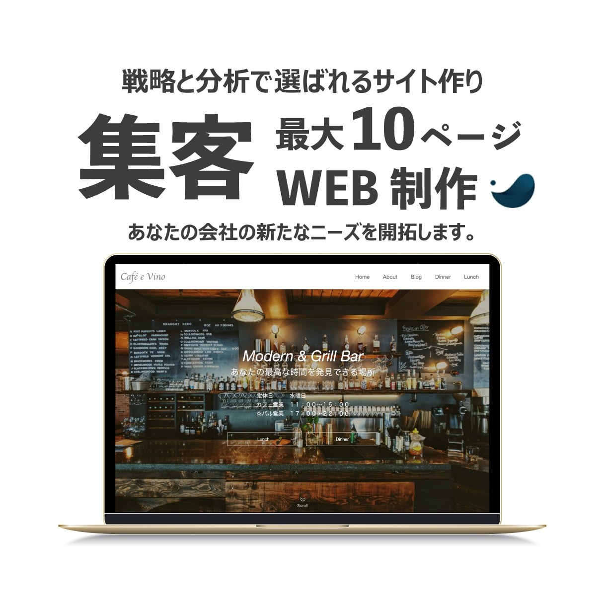 実績30件超！競合に勝つ戦略的HPを作成します 個人事業・中小企業｜問い合わせに繋がる提案をします。 イメージ1