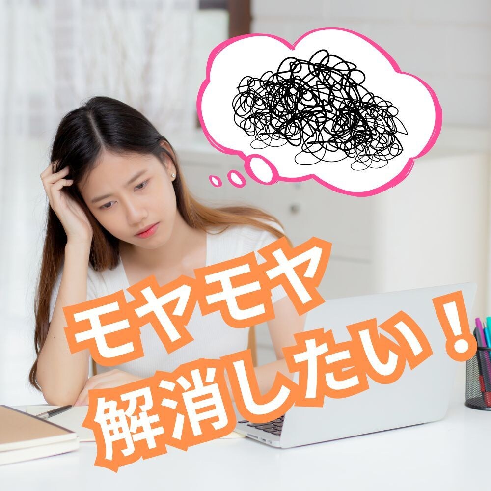あなたのモヤモヤを解消するお手伝いをします 心をスッキリ軽くしたい方におススメです！ イメージ4