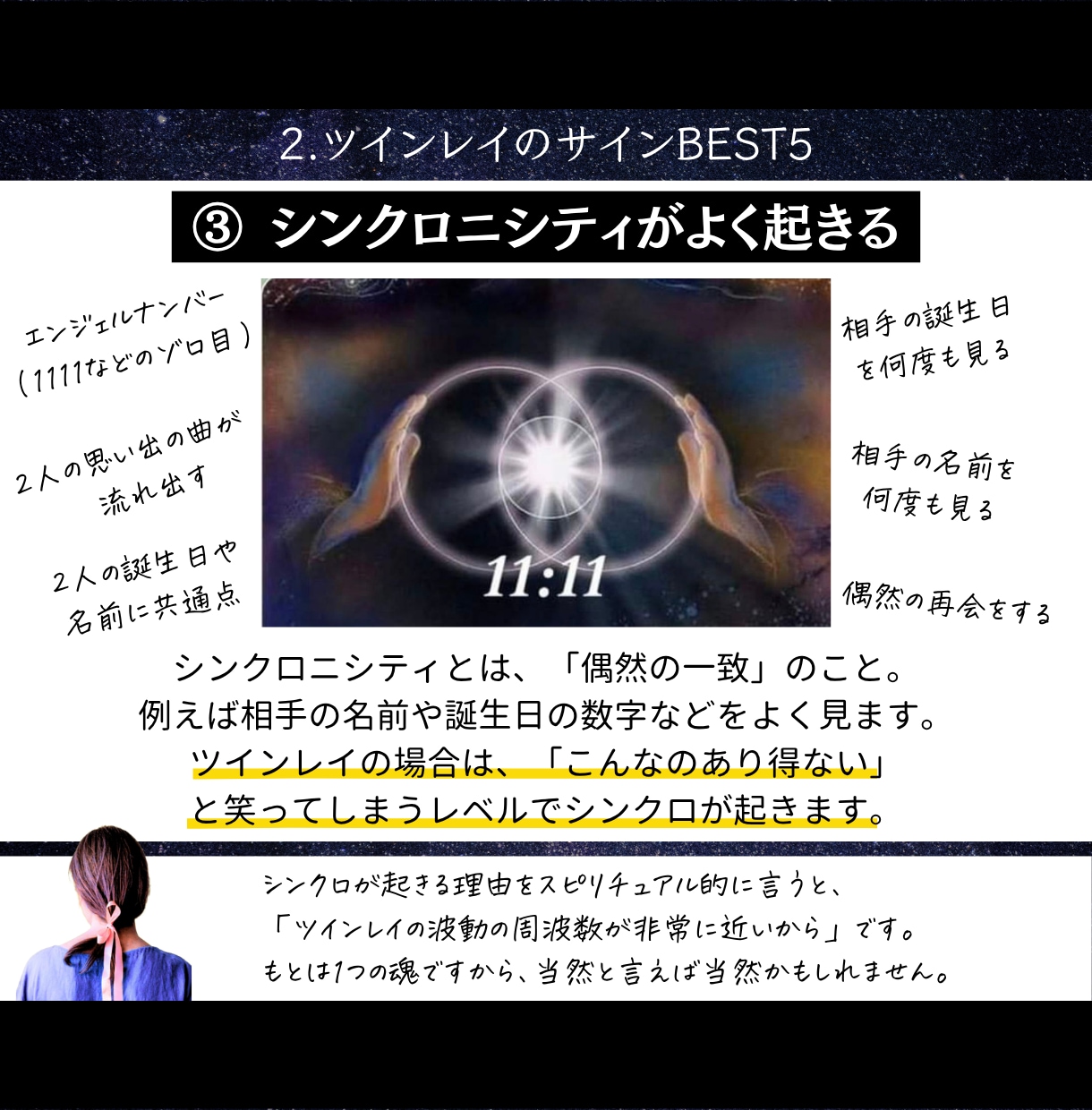 本物の【ツインレイ鑑定】を致します 魂の縁（エーテルコード）を解析し、お相手との繋がりを明らかに イメージ6