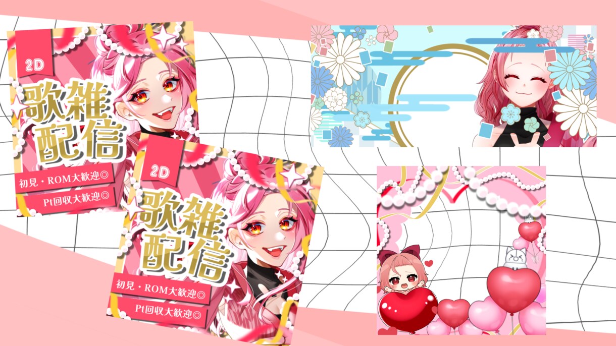 初配信応援セット作成します IRIAMでデビューする方におすすめなデジタルグッズセット！ イメージ1
