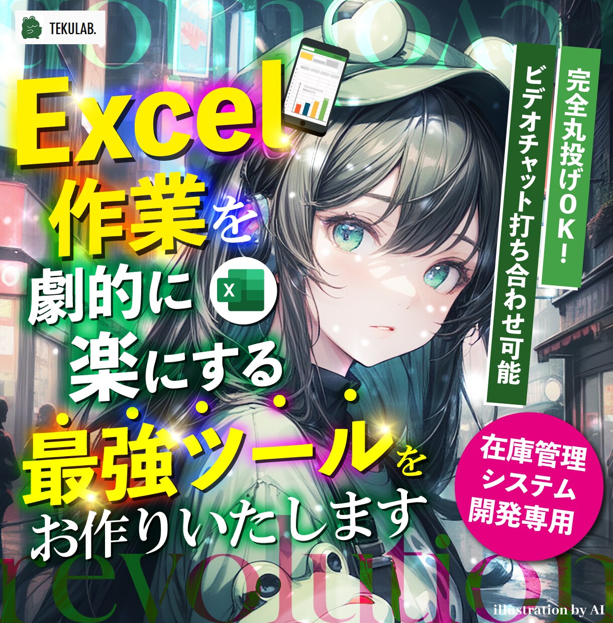 簡単にご利用できる在庫管理システムを開発いたします いままで苦労した作業を最強ツールで解決いたします イメージ1