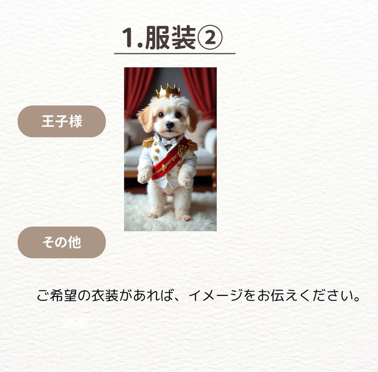 うちの子(ペット)の特別な一枚を作ります 愛する子を可愛いアートに！先代と今の子のツーショットも可能！ イメージ5