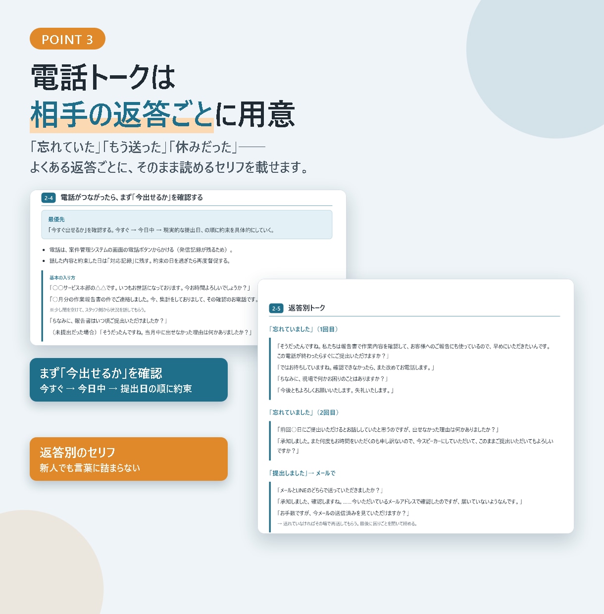 誰にも聞かずに最後まで進める業務マニュアル作ります 手順・トーク例・判断基準・完了条件まで一冊に イメージ6