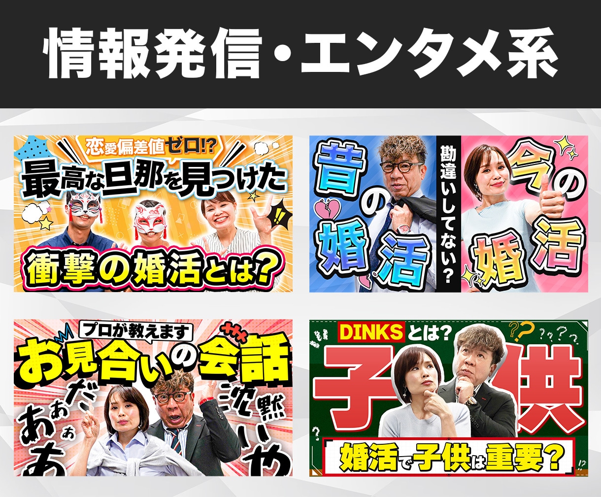 本職のサムネイル師が目を引くサムネイルを制作します 美容医療からエンタメ・ビジネスまで幅広く対応可能です！ イメージ4