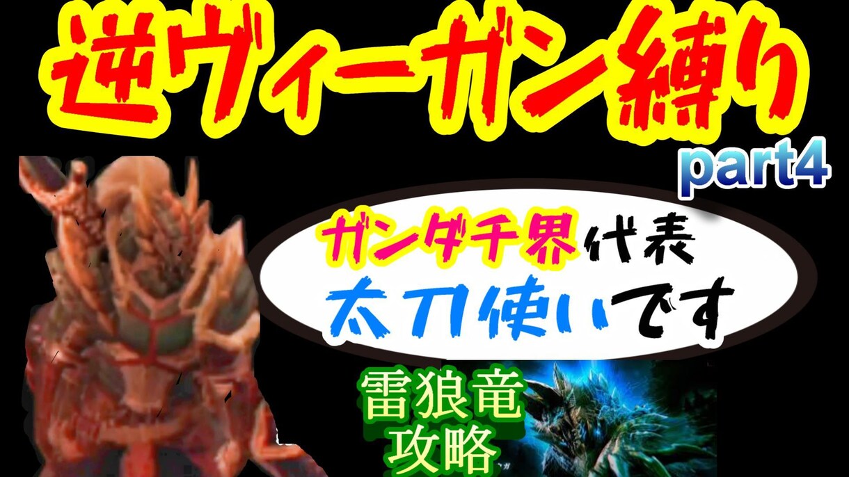 Youtubeの動画編集、サムネイルを作ります 実際にゲーム実況を投稿しているので参考にご覧ください イメージ2