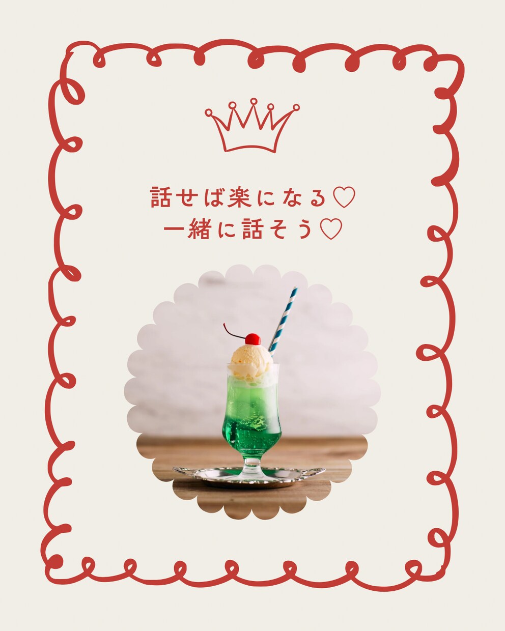 愚痴・悩み・雑談をやさしく聞きます 話したら楽になる事あるよ？お話ししよう！軽い気持ちできてね！ イメージ1