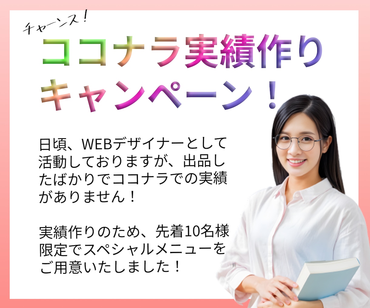 10名様限定価格！美容特化のLPデザイン作ります 反応ある女性向けの魅力的なデザインをご提供します！ イメージ8