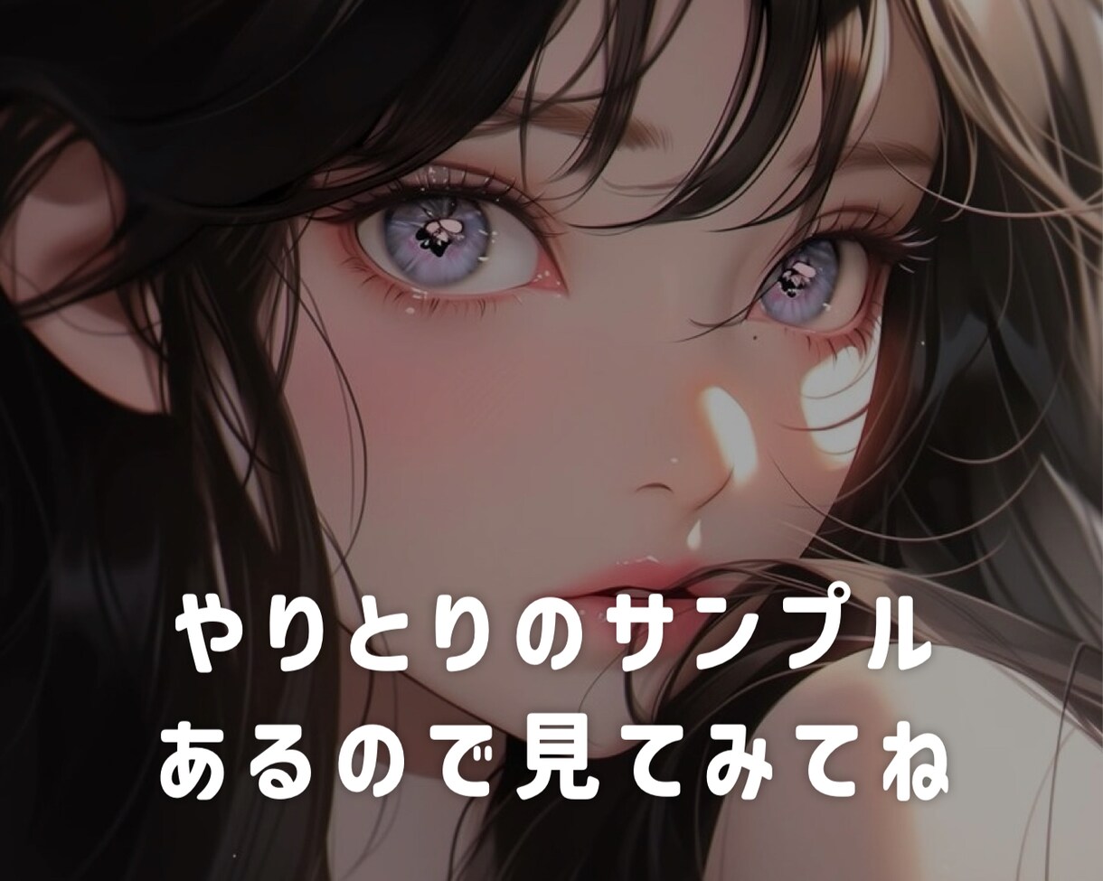 3日間❤️ゆったりチャットします LINE感覚でメッセージのやりとりしませんか？ イメージ4